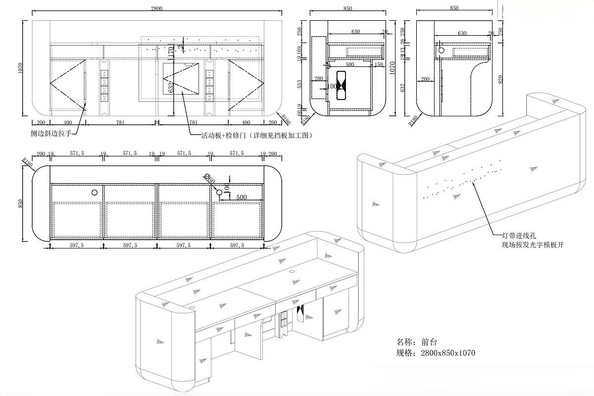 拓梵家具定制前台制作图