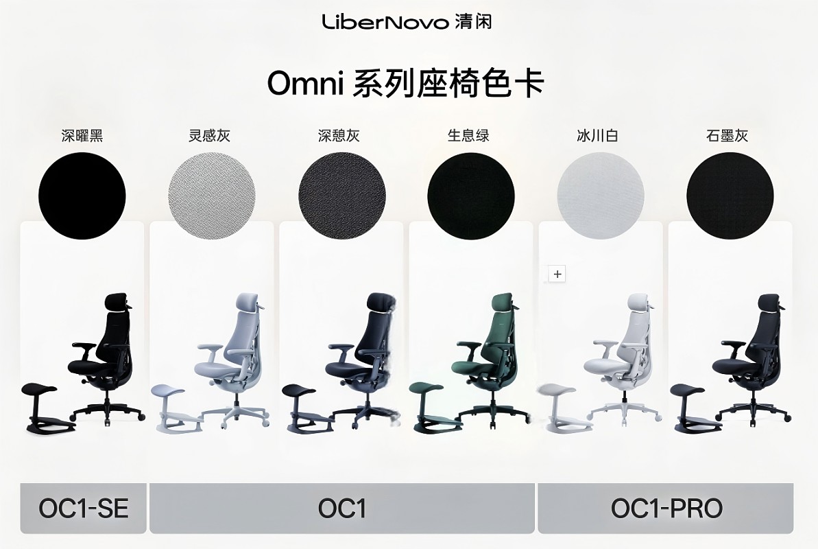 清闲椅色卡系列图